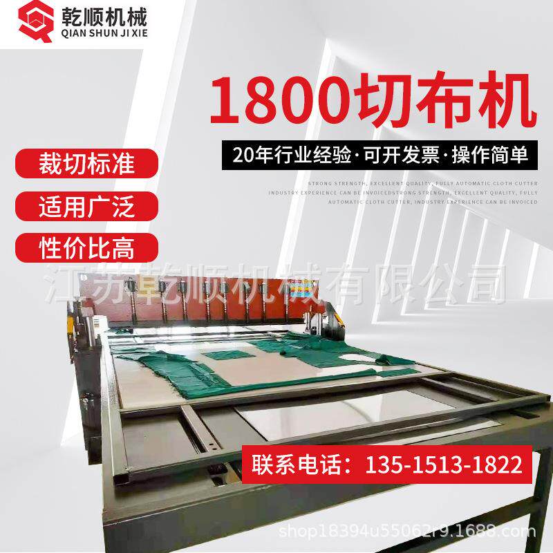 厂家供应现货墙布1800型切布机全自动无纺布切布机样本切布机
