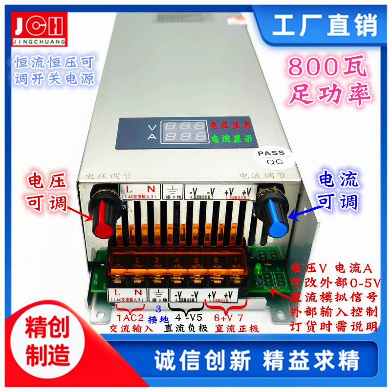 连续可调电压电流开关电源0-15V24V36V48V60V80V110V800W带数显表