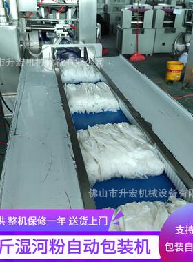 河粉包装机5公斤湿河粉自动包装机全自动枕式鲜河粉凉皮包装机