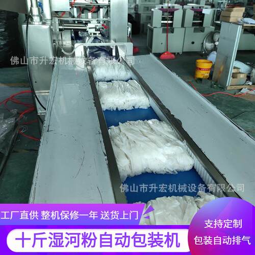 河粉包装机5公斤湿河粉自动包装机全自动枕式鲜河粉凉皮包装机