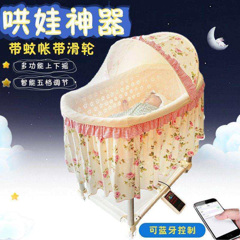 潮汕升降上下摇电动婴儿摇篮床多功能自动摇摇床宝宝床加长