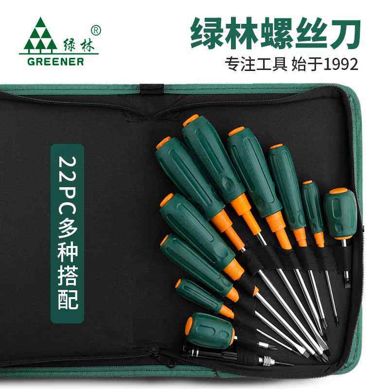 螺丝套装十字一超硬强磁小改镙锥维修工具批943起子字丝刀刀大全
