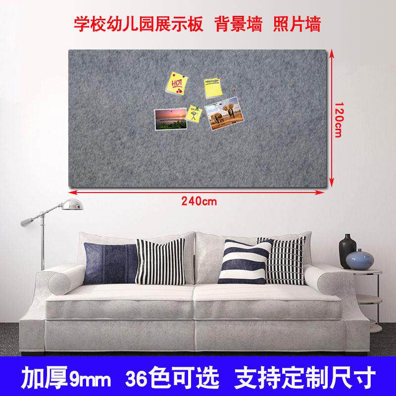 彩色毛毡毡板墙幼儿园展示板软木板照片墙背景墙留言板公告栏装饰