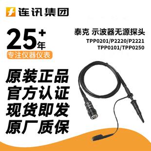 1000 0200 0101 P222 0500B P2220 0250 泰克示波器监视器TPP0201