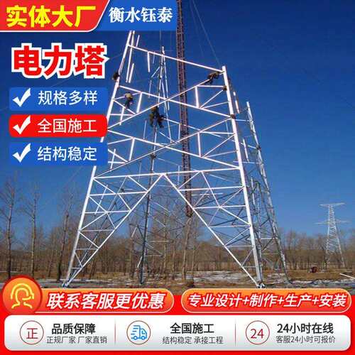 供应电力塔双回路高压输电线路铁塔热镀锌电力塔35kv钢结构电力塔