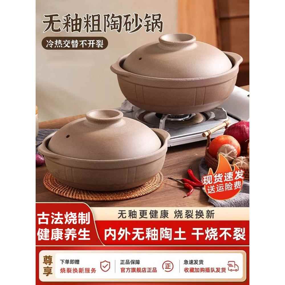 老式陶罐燃气灶特种家用耐高温干烧不裂陶罐米粗陶炖锅小砂锅