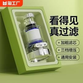 厨房水龙头过滤器，加长延伸器家用防溅头净化器，通用自来水嘴净水器