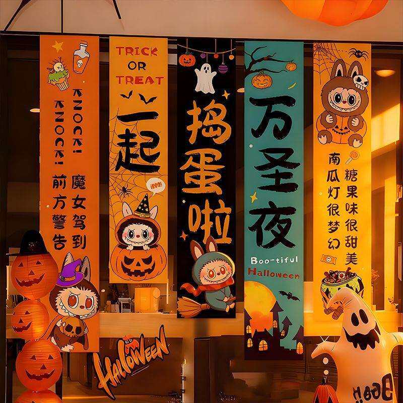 万圣节氛围场景布置装饰挂布商场酒吧户外南瓜灯条幅打卡拍照道具
