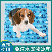 宠物冰垫狗狗凉席冰床夏天降温水垫床垫狗垫子办公室汽车凝胶坐垫