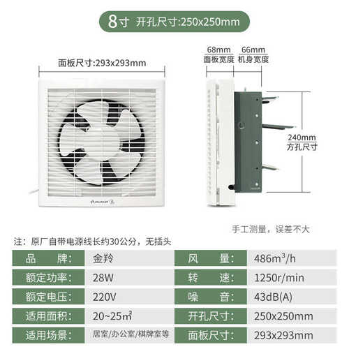 金羚8寸排气扇方形百叶厨房强力排油烟厕所通风换气扇APB20-4-1M1