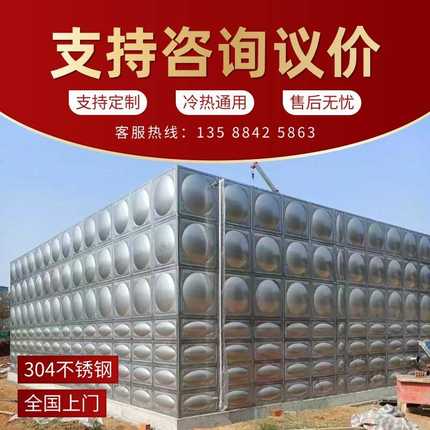 304不锈钢消防水箱定制储水罐楼顶户外生活储水塔水罐方形蓄水池