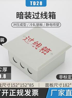 铁空箱暗装过路盒/过线盒/弱电布线箱150防雷电测试tv网络分线盒