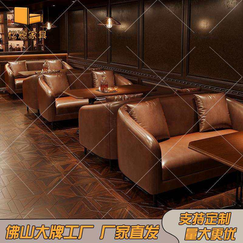 酒吧咖啡厅桌椅组合餐厅奶茶店卡座沙发接待洽谈防污阻燃材质皮椅