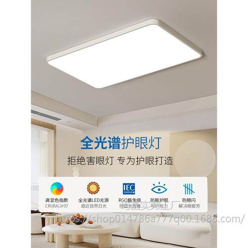 极简客厅主灯现代简约大气全光谱护眼吸顶灯具led超薄卧室灯