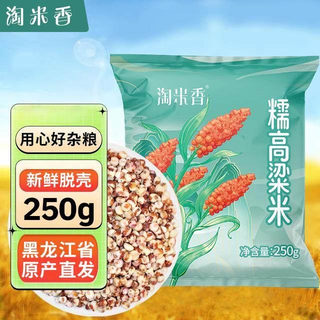 淘米香当年新米杂粮米粘糯红高粱米东北粗粮煮粥黏糯农家五谷杂粮