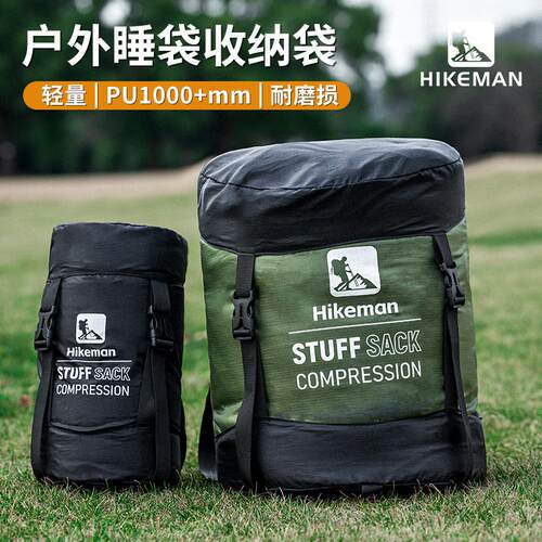 户外睡袋压缩袋露营旅行衣物收纳包便携式防水羽绒棉睡袋整理袋子