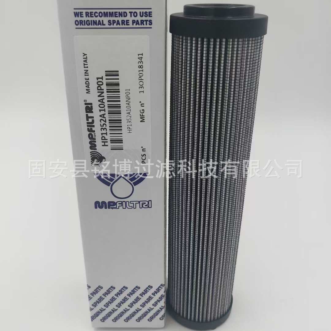 厂家供应玻璃纤维折叠滤芯液压油滤芯HP1352A10ANP01工程机械配件