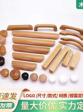 厂家收纳箱盒门把手实木拉手衣柜橱柜抽屉木拉手小蘑菇头拉手把手