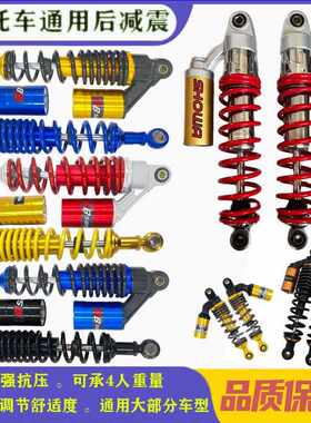 摩托车GN125后避震WY125减震CGGS125可调节改装通用后减震