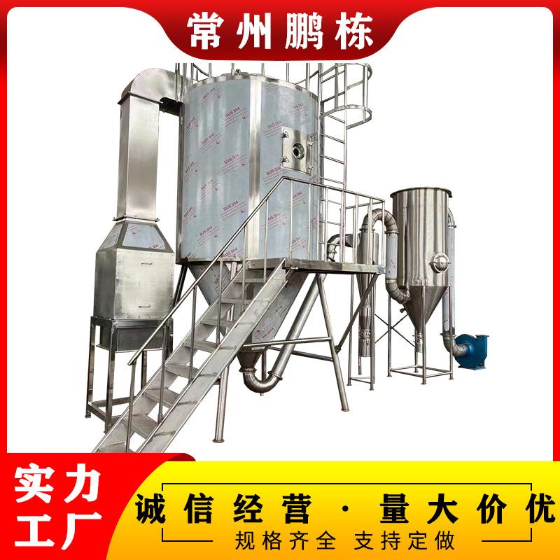 离心喷雾干燥机医药中间体干燥设备100-500㎏/处理量全自动控温