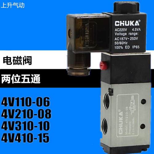 巨开气动控制阀4V110-06气阀4V410-15电磁阀4V210-08开关4V310-10