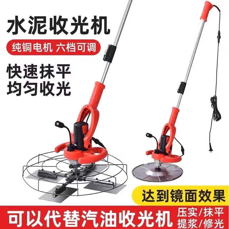 混凝土地面抹光机地坪水泥磨光机抹平机路面叶片长杆收光机抹墙机