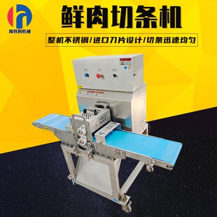 商用冷鲜肉切条切丁一体机新款 鸡胸肉鱿鱼切条机鲜肉类切条设备
