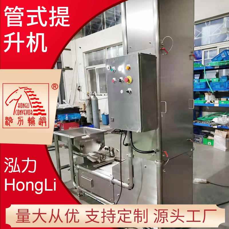 斗式提升机 食品上料链板提升机 传输带输送机、传送带小型输送机