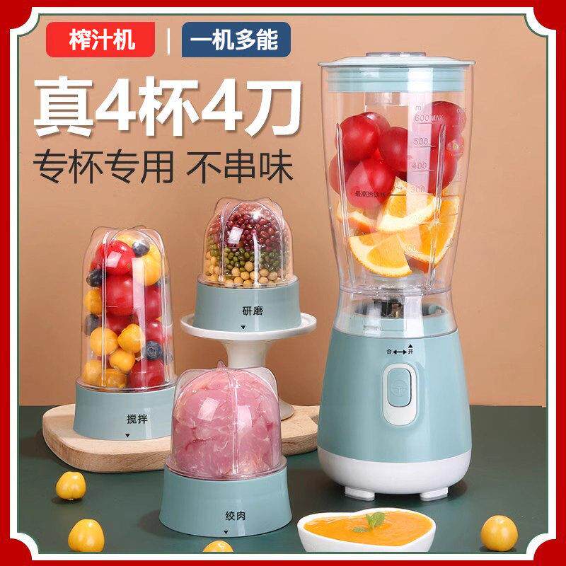 榨汁机小型家用鲜榨果汁奶昔多功能副食品搅拌料理机全自动炸水果