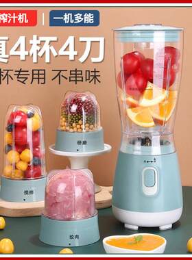 榨汁机小型家用鲜榨果汁奶昔多功能副食品搅拌料理机全自动炸水果