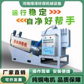 干湿分离器全自动固液分 叠螺机干 污泥脱水机 叠螺式