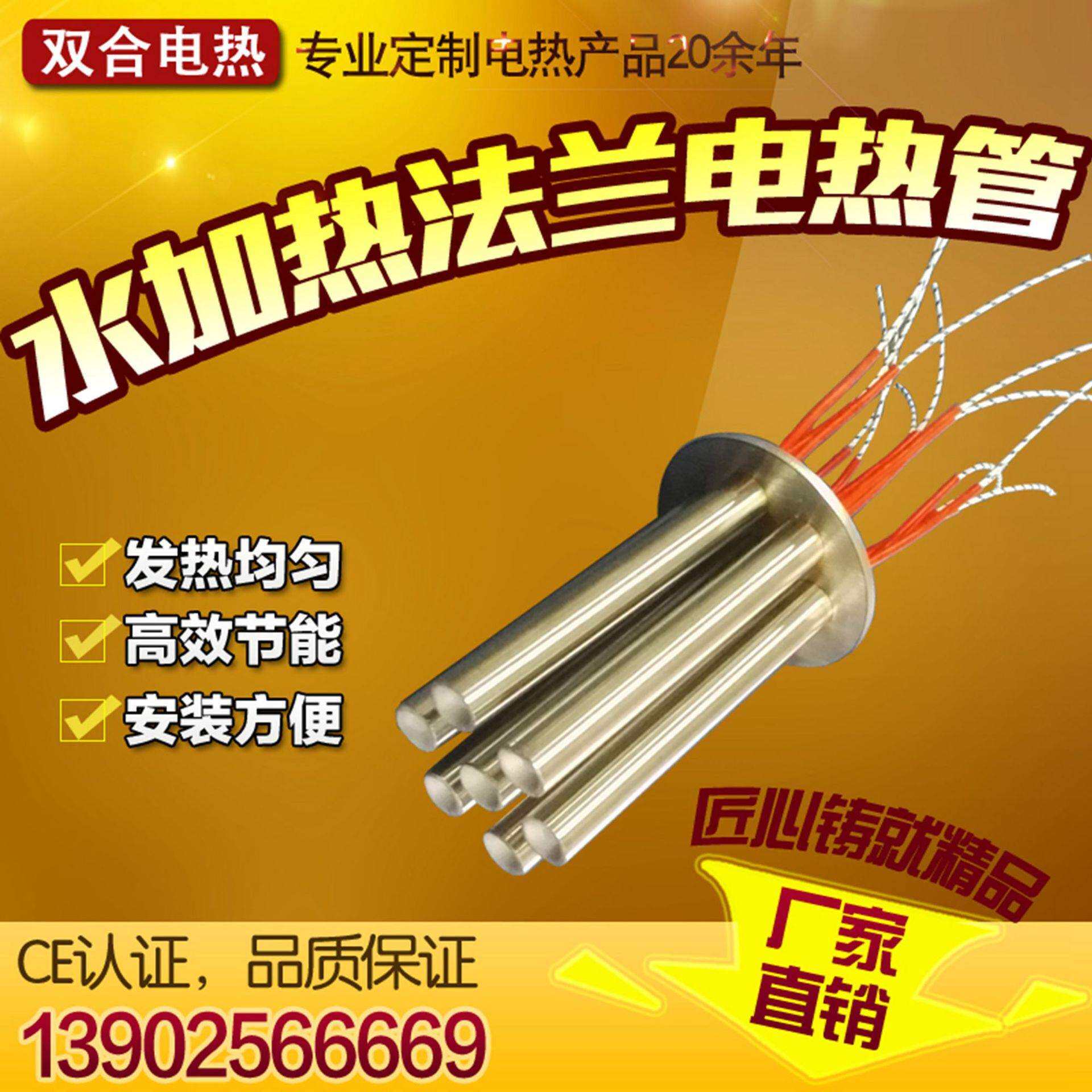 液体水加热不锈钢法兰电热管单端发热管组管加热管加热棒电加热器