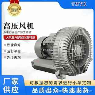 R工B 2PIP.3KW业炉助燃漩涡风机15.6KW高压风机负压吸1尘鼓风