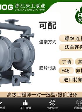 电动隔膜泵DBY-15/25/40/50/65/80/100不锈钢304/316自吸化工专业
