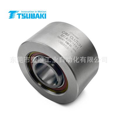 椿本MI40K-RH向轴承TSUBAKI右旋转啮合制袋机/印刷机离合器