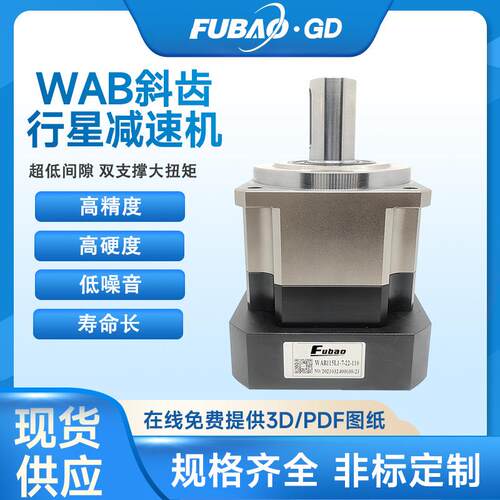 精密行星减速机配伺服60/90/120电机高精密齿轮行星减速机