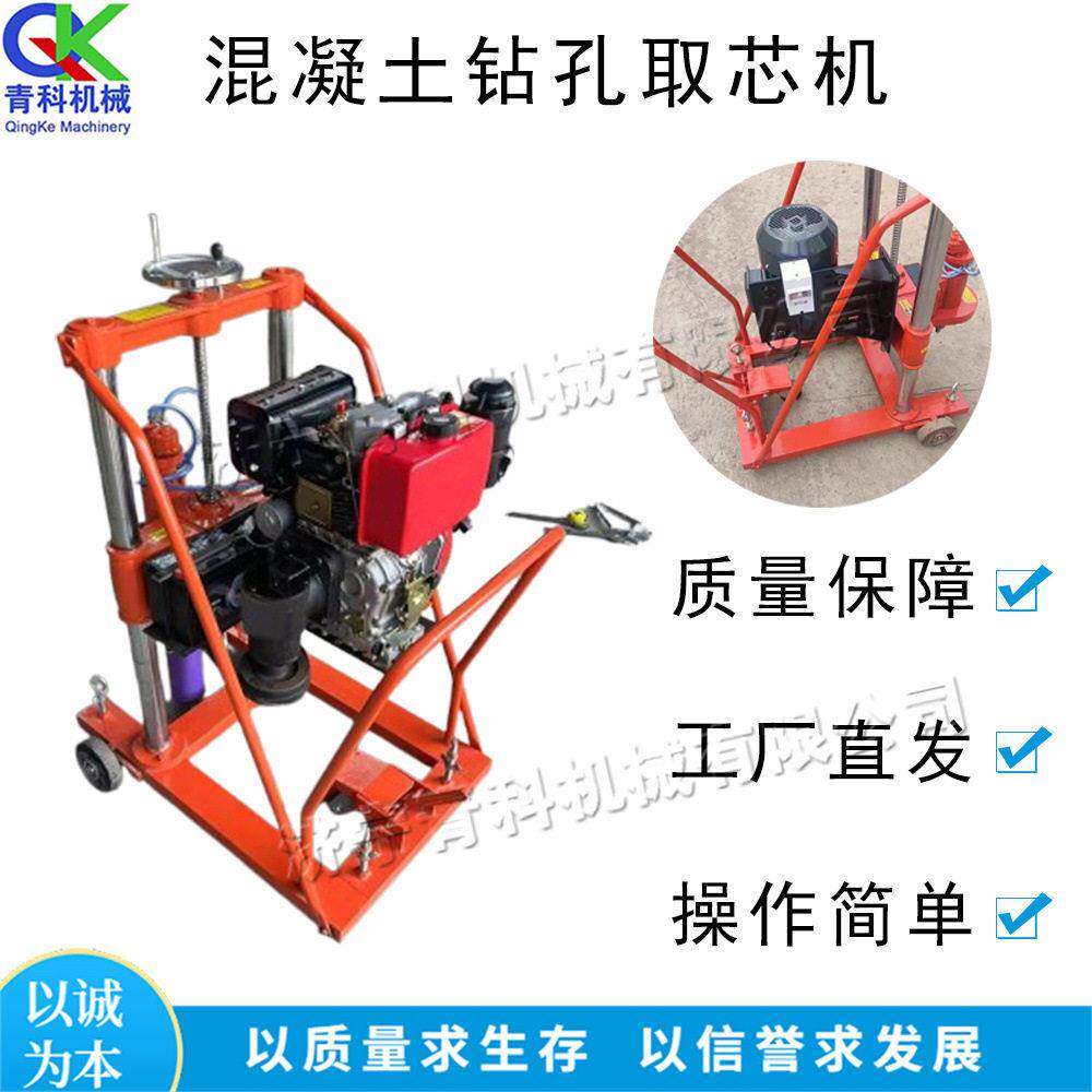 双立柱沥青路面钻孔机汽油动力公路打孔机小型混凝土钻孔取芯机