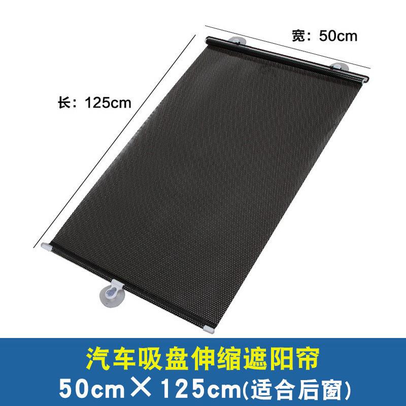 汽车自动卷帘遮阳挡 车载隔热窗帘 车用前档自动伸缩太阳挡遮阳帘