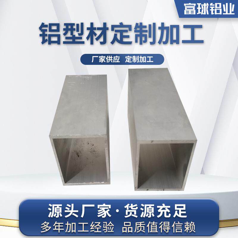 6063铝管厚壁方管型材切割加工6061铝合金空心方通氧化工业铝型材