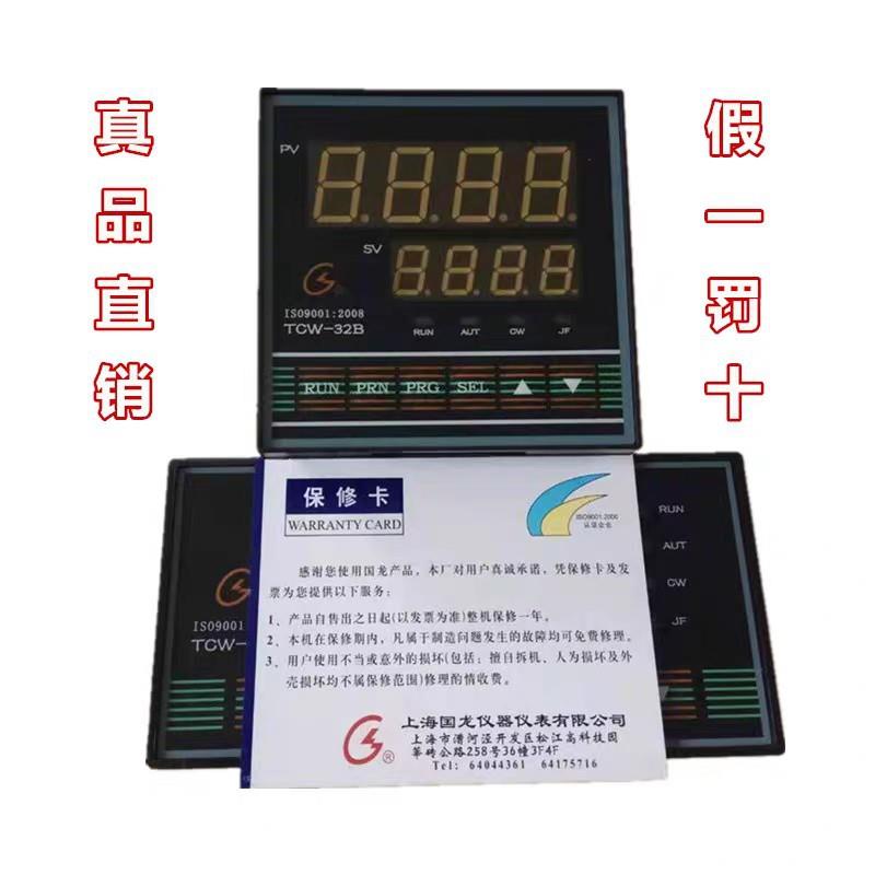 上海国龙TCW-32A原装温控仪表TCW-32A三相调功固态调压4-20MA数显