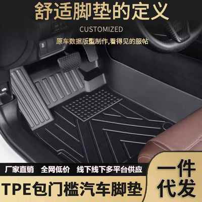 东风风行星海s7风行T5evo东风风度帕拉丁全包围防水TPE包门槛脚垫