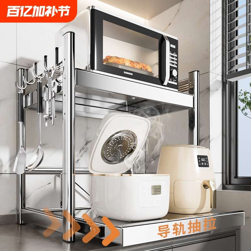 304不锈钢厨房微波炉置物架抽拉式电饭煲架多功能电器烤箱收纳架