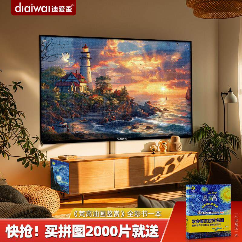 迪爱歪带相框拼图一千片拼图2000片以上成人版星空高级风景1000块