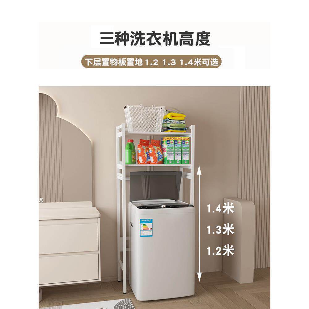加高全自动洗衣机上面架子置物架波轮收纳柜翻盖储物上方冰柜阳台