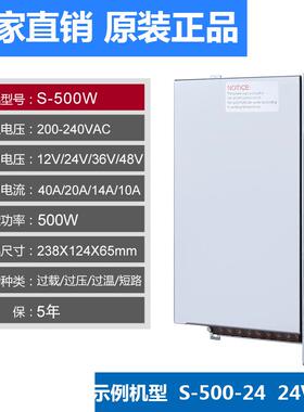 S/E-500W-24V20源A大功率开关534电12V40A监控220V转4S8V直流36v