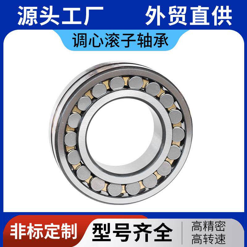 调心滚子轴承 现货销售规格多样 22222 22224 22226 22228 22230