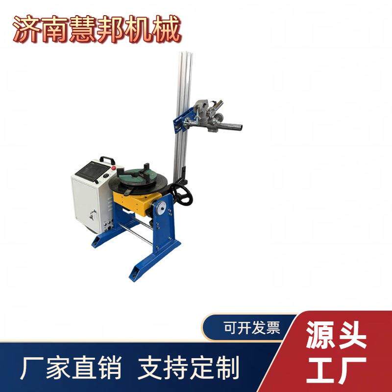 多型号法兰焊接变位器 现货焊接变位机 焊接辅助设备变位机