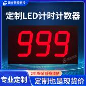 定制多功能自动计数计时LED数字计数器485电子看板工业室内显示屏