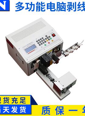 LN-多功能电脑剥线机双线型0.1-6平方微控高效精准高效精准02