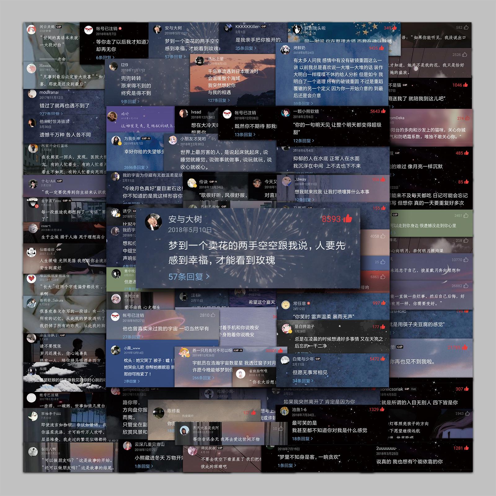 93张网易云热评行李箱贴纸创意防水旅行箱笔记本滑板电脑装饰贴纸